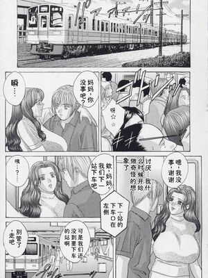 [にしまきとおる] Blue Eyes 9 [Sakura机翻汉化]_162