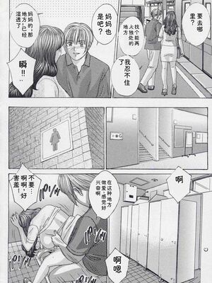 [にしまきとおる] Blue Eyes 9 [Sakura机翻汉化]_163