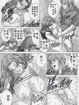 [にしまきとおる] Blue Eyes 9 [Sakura机翻汉化]_166