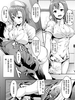 [アンソロジー] コスパコビッチ! [Sakura机翻汉化]_006_ushs