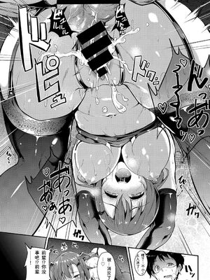 [アンソロジー] コスパコビッチ! [Sakura机翻汉化]_021_hdhb