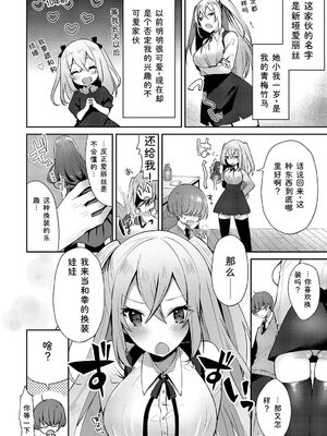 [アンソロジー] コスパコビッチ! [Sakura机翻汉化]_024_eacl