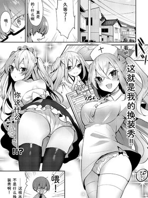 [アンソロジー] コスパコビッチ! [Sakura机翻汉化]_025_mbgf