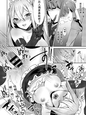 [アンソロジー] コスパコビッチ! [Sakura机翻汉化]_034_hets