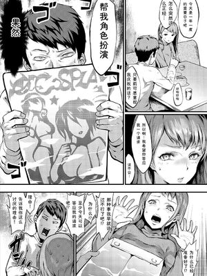 [アンソロジー] コスパコビッチ! [Sakura机翻汉化]_044_liud