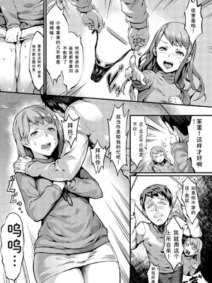 [アンソロジー] コスパコビッチ! [Sakura机翻汉化]_045_yykj