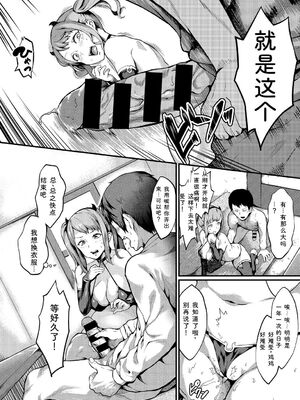 [アンソロジー] コスパコビッチ! [Sakura机翻汉化]_049_sxhp