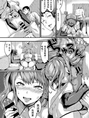 [アンソロジー] コスパコビッチ! [Sakura机翻汉化]_057_mhfs