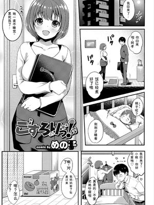 [アンソロジー] コスパコビッチ! [Sakura机翻汉化]_063_exhe