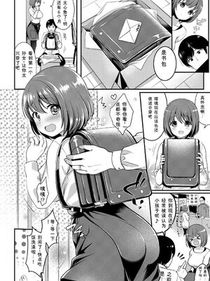 [アンソロジー] コスパコビッチ! [Sakura机翻汉化]_064_ccog