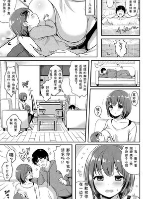 [アンソロジー] コスパコビッチ! [Sakura机翻汉化]_065_ukle