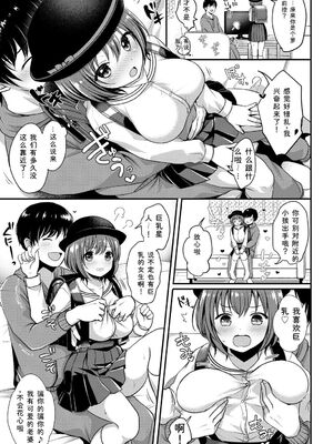 [アンソロジー] コスパコビッチ! [Sakura机翻汉化]_067_fgfq