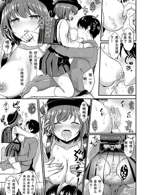 [アンソロジー] コスパコビッチ! [Sakura机翻汉化]_069_vvbb