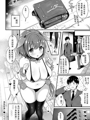 [アンソロジー] コスパコビッチ! [Sakura机翻汉化]_086_qakh