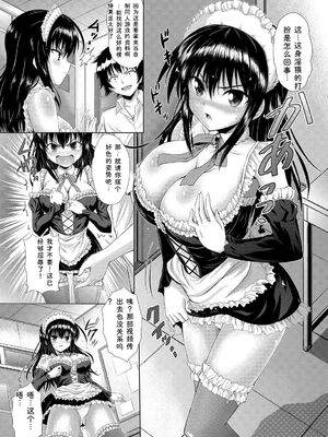 [アンソロジー] コスパコビッチ! [Sakura机翻汉化]_089_feub