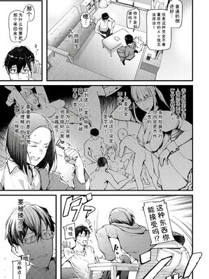 [アンソロジー] コスパコビッチ! Vol.2 [Sakura机翻汉化]_005_crlb