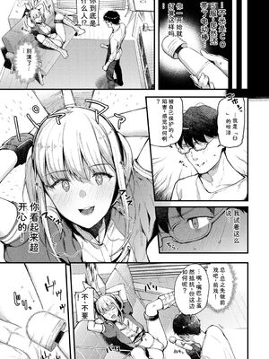 [アンソロジー] コスパコビッチ! Vol.2 [Sakura机翻汉化]_007_wcxp