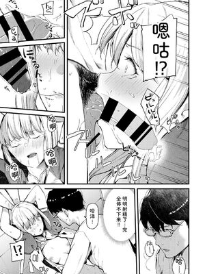 [アンソロジー] コスパコビッチ! Vol.2 [Sakura机翻汉化]_013_yqbu