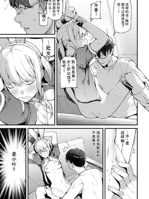 [アンソロジー] コスパコビッチ! Vol.2 [Sakura机翻汉化]_015_ukbg