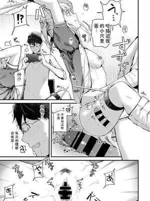 [アンソロジー] コスパコビッチ! Vol.2 [Sakura机翻汉化]_017_kbvt