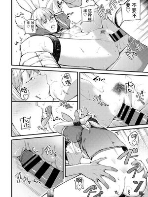 [アンソロジー] コスパコビッチ! Vol.2 [Sakura机翻汉化]_018_bdbp