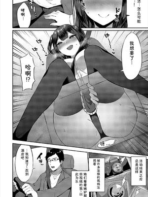 [アンソロジー] コスパコビッチ! Vol.2 [Sakura机翻汉化]_026_mmsb