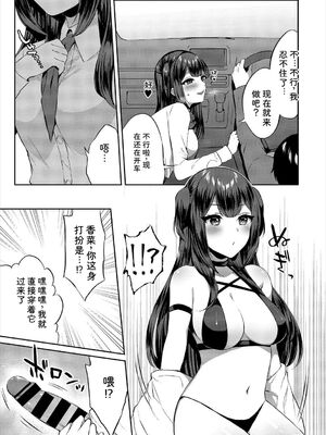 [アンソロジー] コスパコビッチ! Vol.2 [Sakura机翻汉化]_027_ppoa