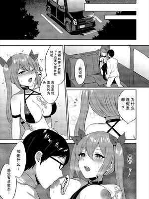 [アンソロジー] コスパコビッチ! Vol.2 [Sakura机翻汉化]_031_kvhj