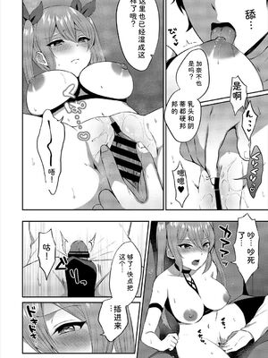 [アンソロジー] コスパコビッチ! Vol.2 [Sakura机翻汉化]_032_vngg