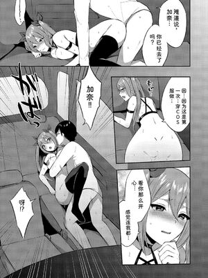 [アンソロジー] コスパコビッチ! Vol.2 [Sakura机翻汉化]_035_bsxt