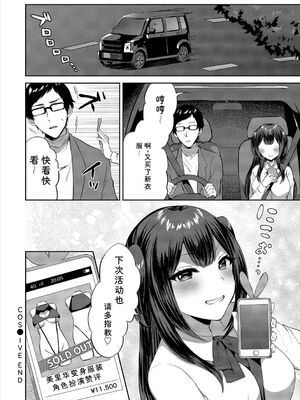 [アンソロジー] コスパコビッチ! Vol.2 [Sakura机翻汉化]_042_bwtb