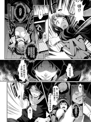 [アンソロジー] コスパコビッチ! Vol.2 [Sakura机翻汉化]_044_gsvs