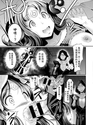 [アンソロジー] コスパコビッチ! Vol.2 [Sakura机翻汉化]_045_whtt