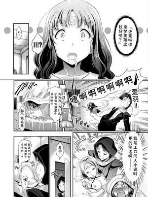 [アンソロジー] コスパコビッチ! Vol.2 [Sakura机翻汉化]_047_spwn