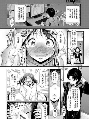 [アンソロジー] コスパコビッチ! Vol.2 [Sakura机翻汉化]_048_gfqa