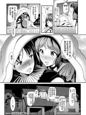 [アンソロジー] コスパコビッチ! Vol.2 [Sakura机翻汉化]_062_tmdp