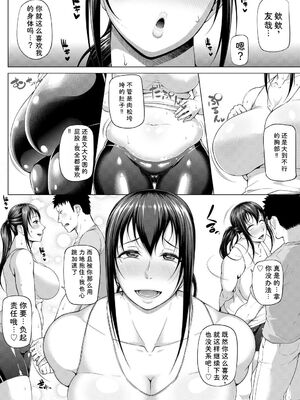 [アンソロジー] コスパコビッチ! Vol.2 [Sakura机翻汉化]_068_xluv