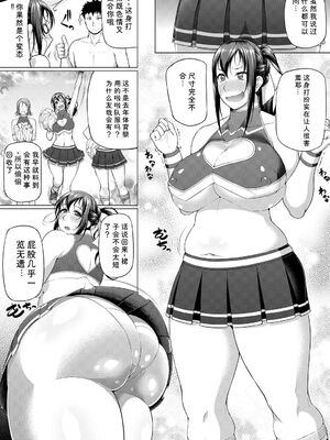 [アンソロジー] コスパコビッチ! Vol.2 [Sakura机翻汉化]_075_tsyy