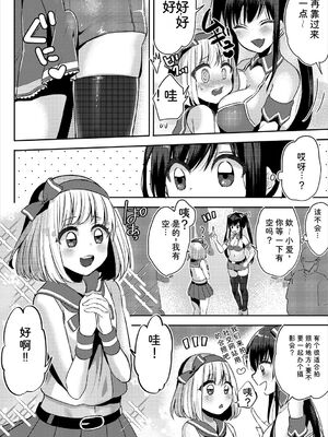 [アンソロジー] コスパコビッチ! Vol.2 [Sakura机翻汉化]_084_ptgv