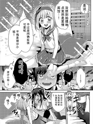 [アンソロジー] コスパコビッチ! Vol.2 [Sakura机翻汉化]_085_cmls