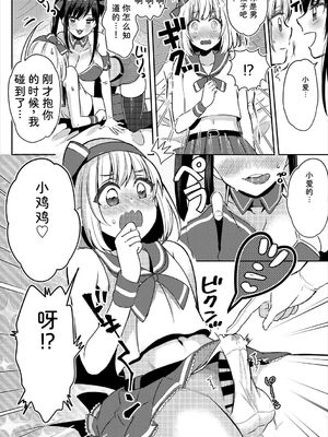 [アンソロジー] コスパコビッチ! Vol.2 [Sakura机翻汉化]_086_jnlo