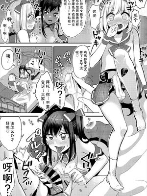 [アンソロジー] コスパコビッチ! Vol.2 [Sakura机翻汉化]_087_qhdh