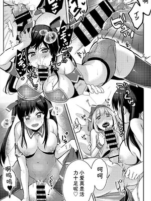 [アンソロジー] コスパコビッチ! Vol.2 [Sakura机翻汉化]_089_dqaw