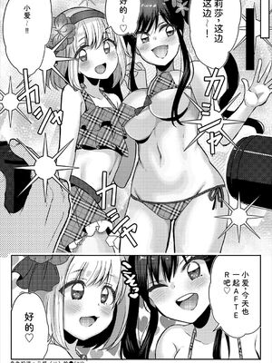 [アンソロジー] コスパコビッチ! Vol.2 [Sakura机翻汉化]_098_tulc