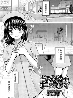 [アンソロジー] コスパコビッチ! Vol.2 [Sakura机翻汉化]_099_qhwy