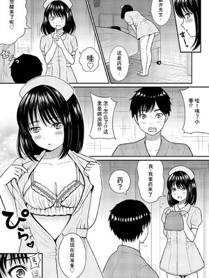 [アンソロジー] コスパコビッチ! Vol.2 [Sakura机翻汉化]_101_lehu