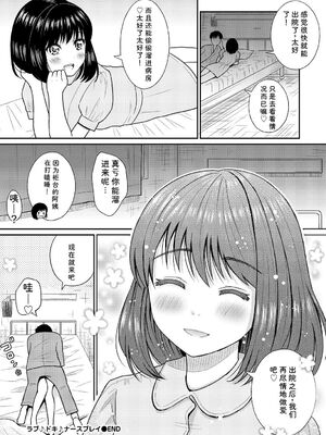 [アンソロジー] コスパコビッチ! Vol.2 [Sakura机翻汉化]_116_qnpv