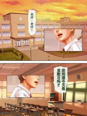 [ミルフ書房] 人妻オナ保健医 〜校長に脅迫された人妻保健医は 学校の共有オナホに堕ちました〜 [DL版]_002_heqy