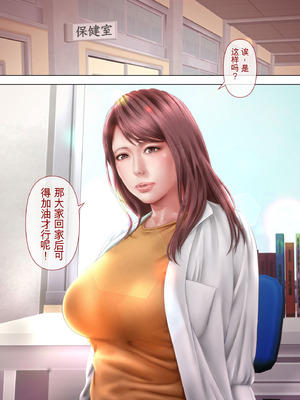 [ミルフ書房] 人妻オナ保健医 〜校長に脅迫された人妻保健医は 学校の共有オナホに堕ちました〜 [DL版]_003_jrej