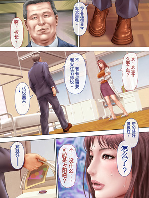 [ミルフ書房] 人妻オナ保健医 〜校長に脅迫された人妻保健医は 学校の共有オナホに堕ちました〜 [DL版]_006_tyad